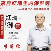 【中成鉅獻】紅墻御醫(yī) 乘風破浪的“80后”來了！